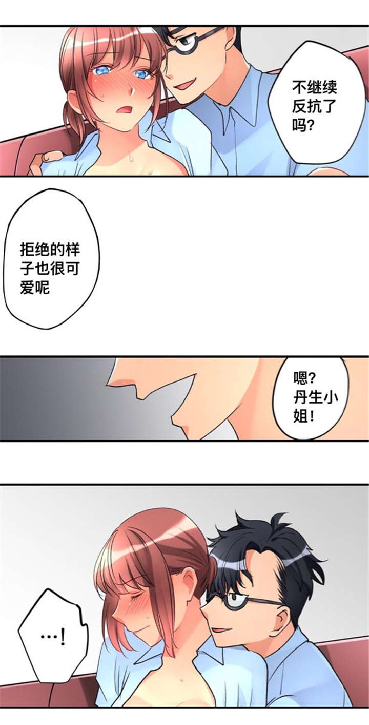 从上而降漫画,第32章：闯入3图