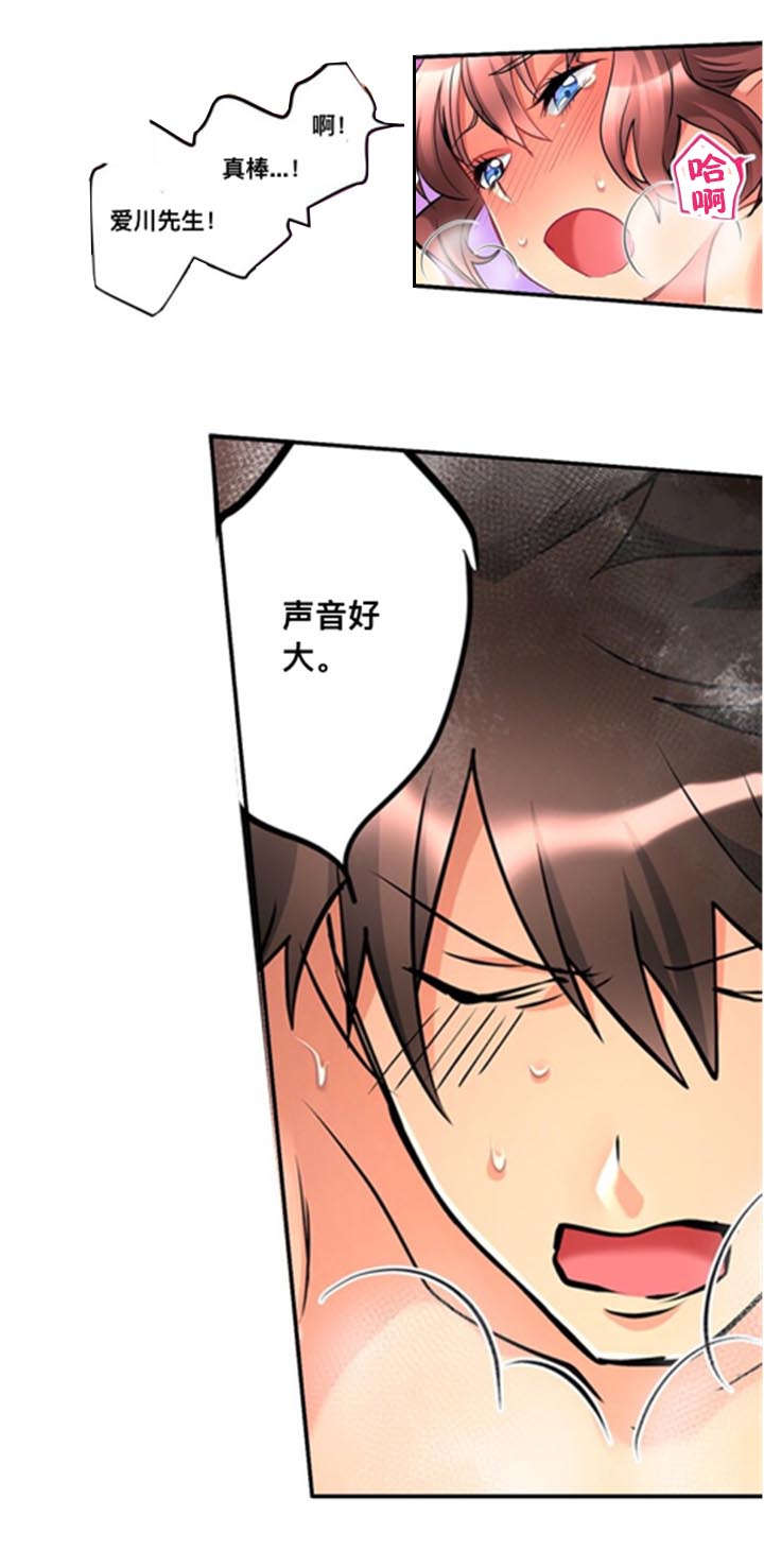 从上而降漫画,第14章：询问3图