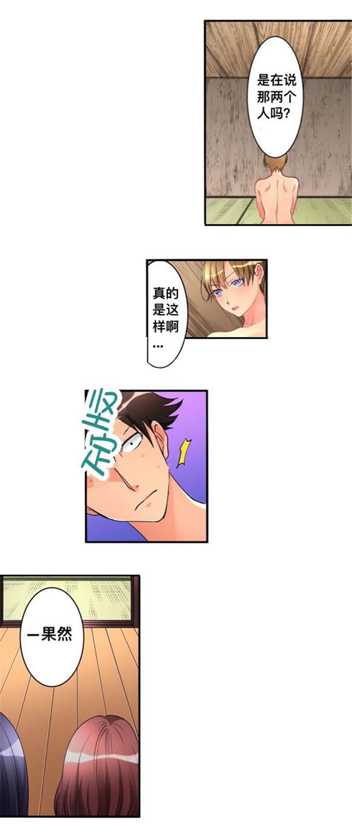 从上而降漫画,第38章：伤心3图