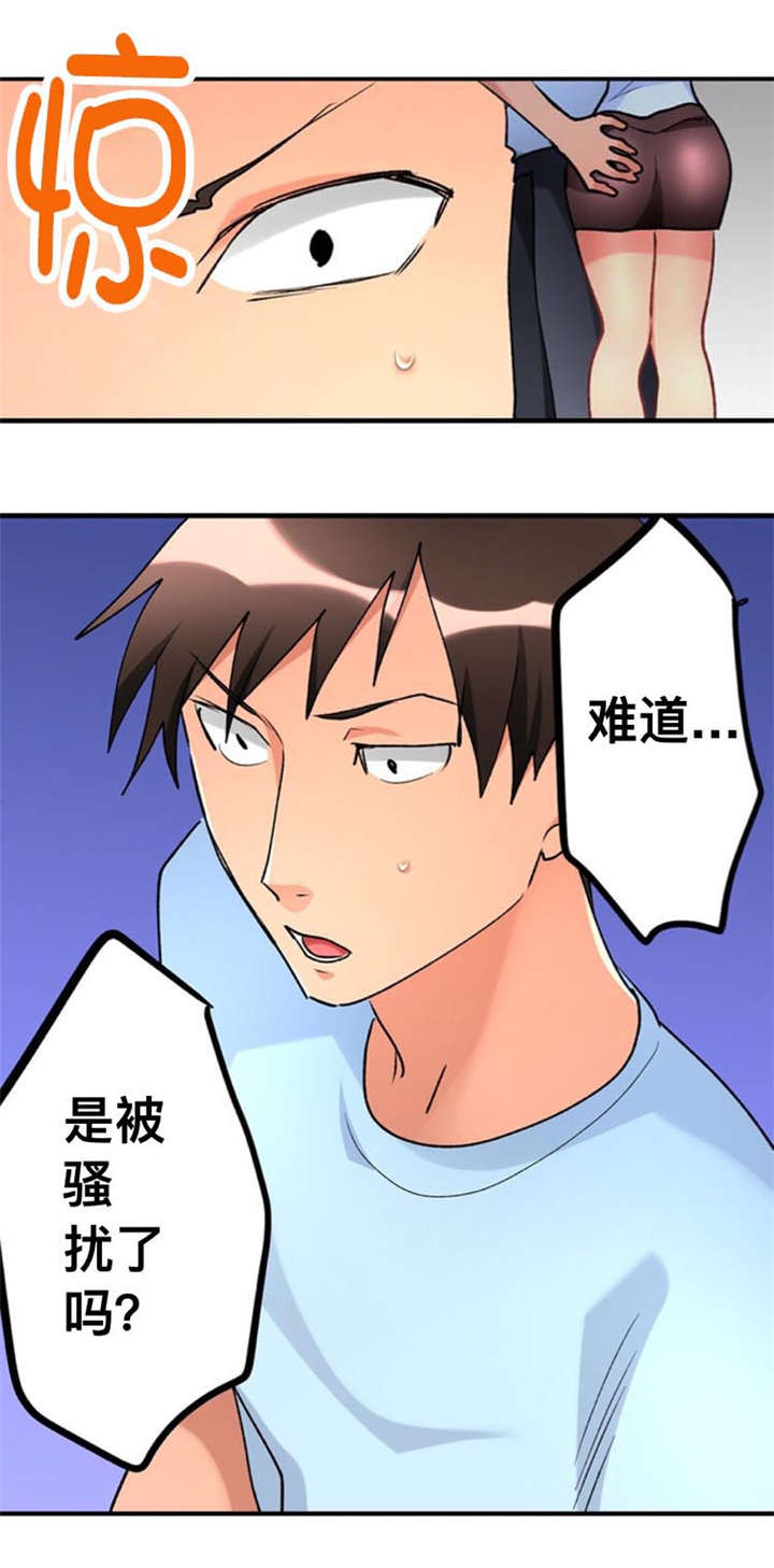 从上而降漫画,第31章：危险4图