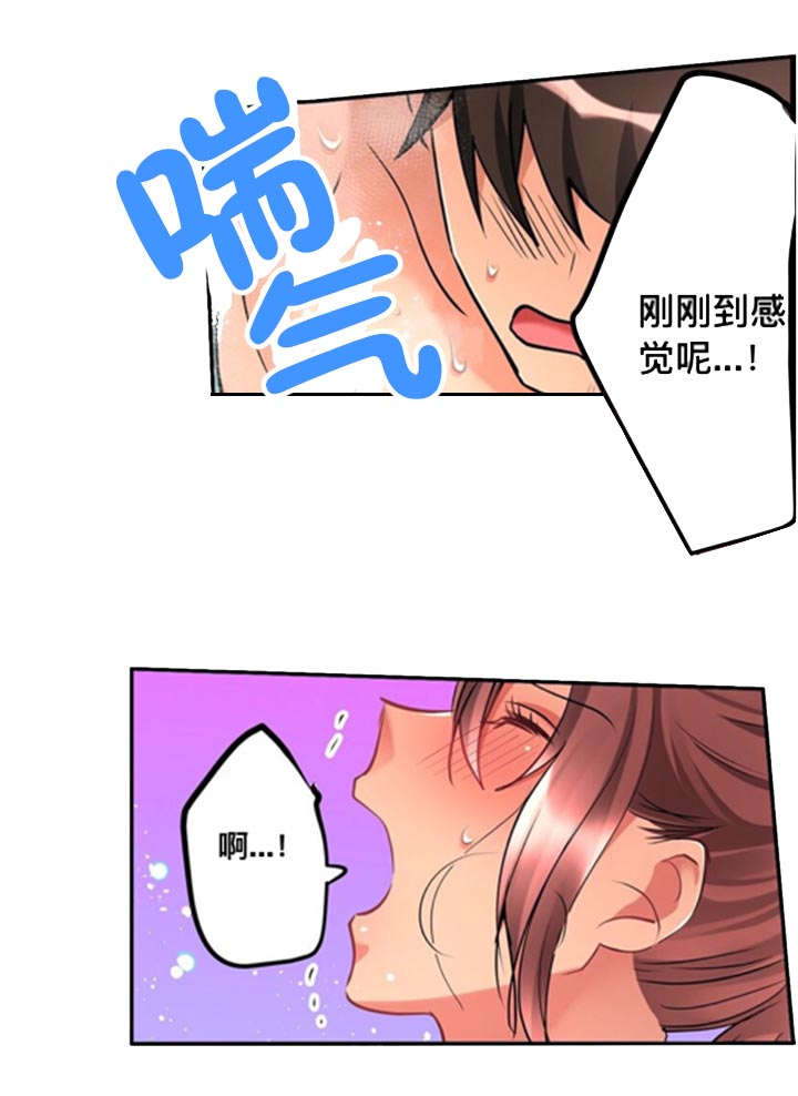 从上而降漫画,第14章：询问1图