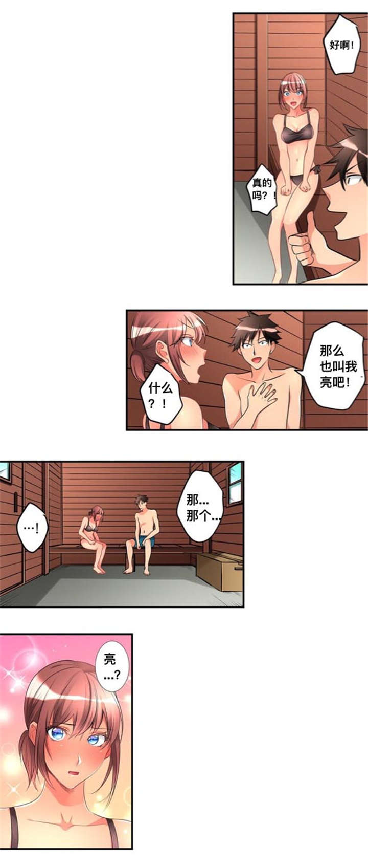 从上而降漫画,第42章：名字4图