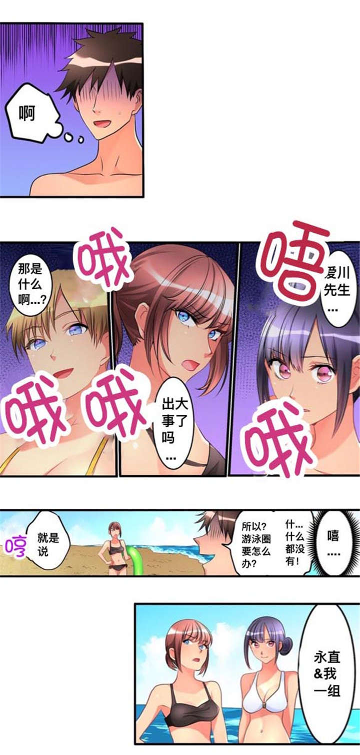 从上而降漫画,第40章：海滨浴场3图