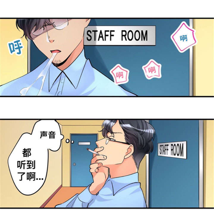 从上而降漫画,第29章：喜欢2图