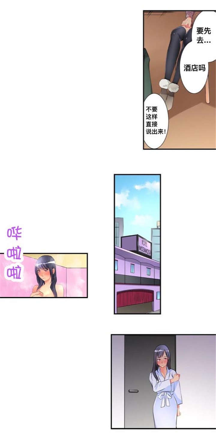 从上而降漫画,第45章：约会4图