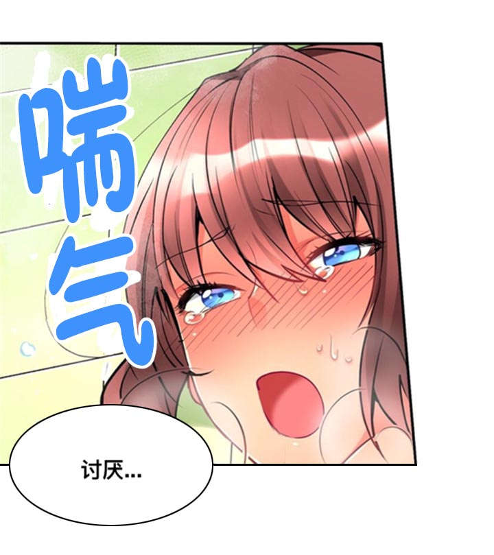从上而降漫画,第14章：询问5图