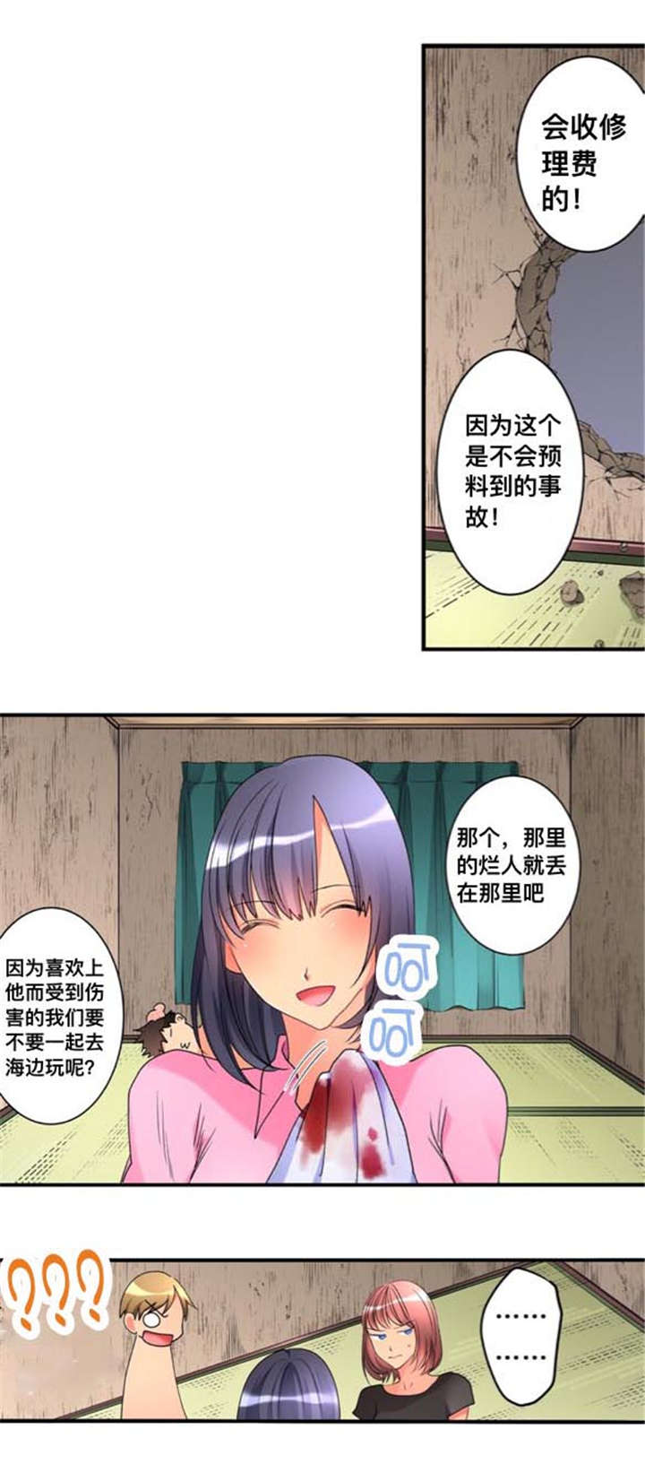 从上而降漫画,第39章：决定1图