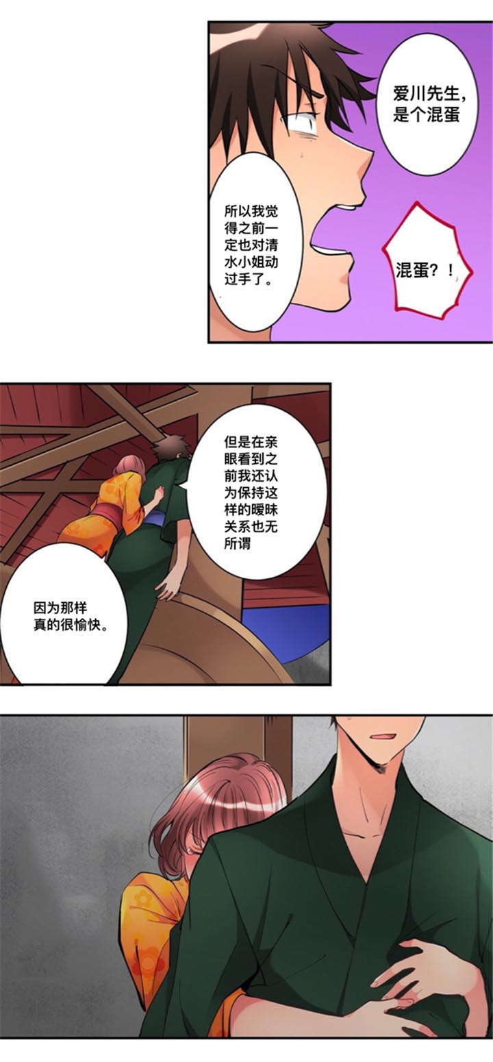 从上而降漫画,第22章：吐露4图
