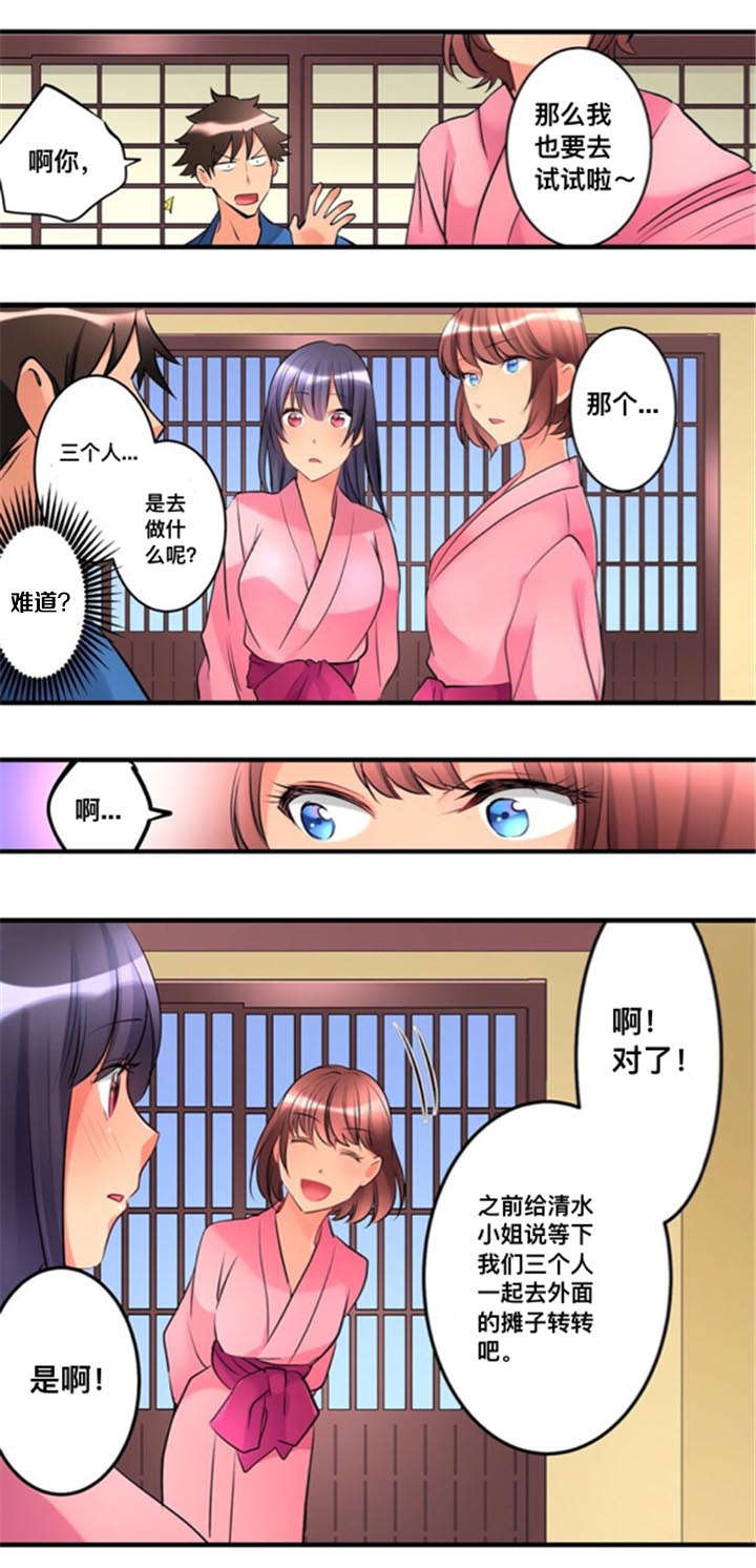 从上而降漫画,第21章：不开心5图