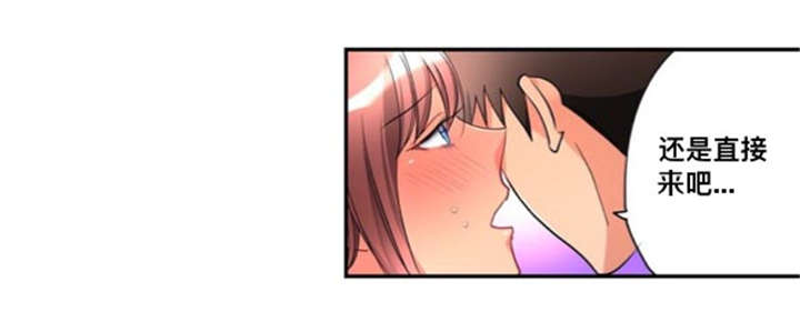 从上而降漫画,第42章：名字5图