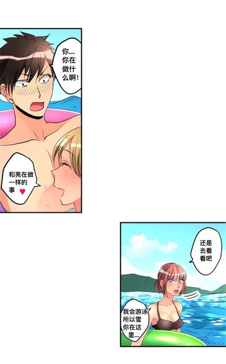 从上而降漫画,第41章：嫉妒3图