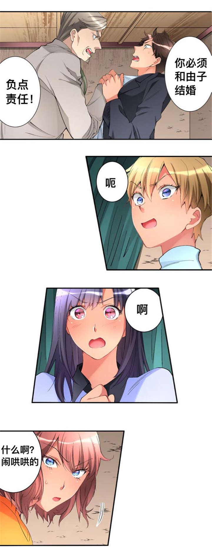 从上而降漫画,第47章：家里来人2图