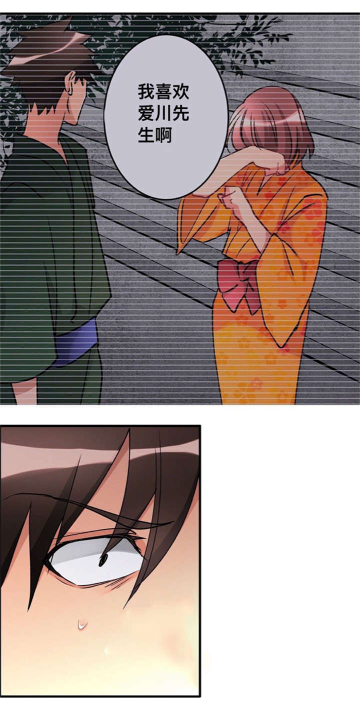 从上而降漫画,第25章：犹豫4图