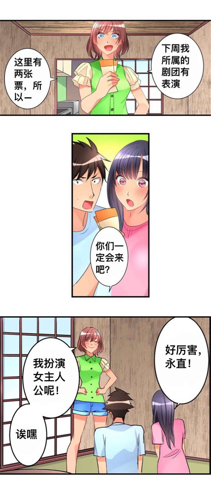 从上而降漫画,第33章：解雇2图