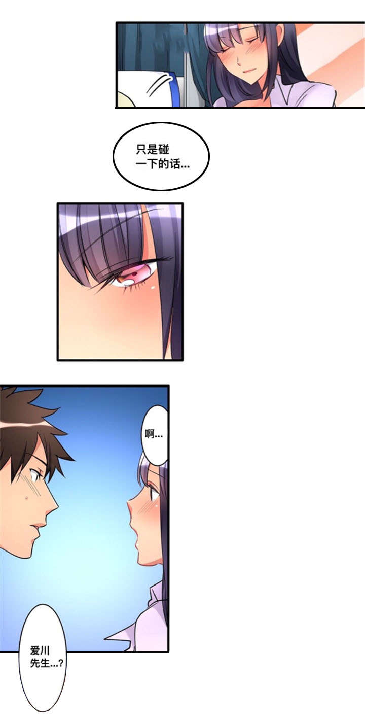 从上而降漫画,第25章：犹豫5图