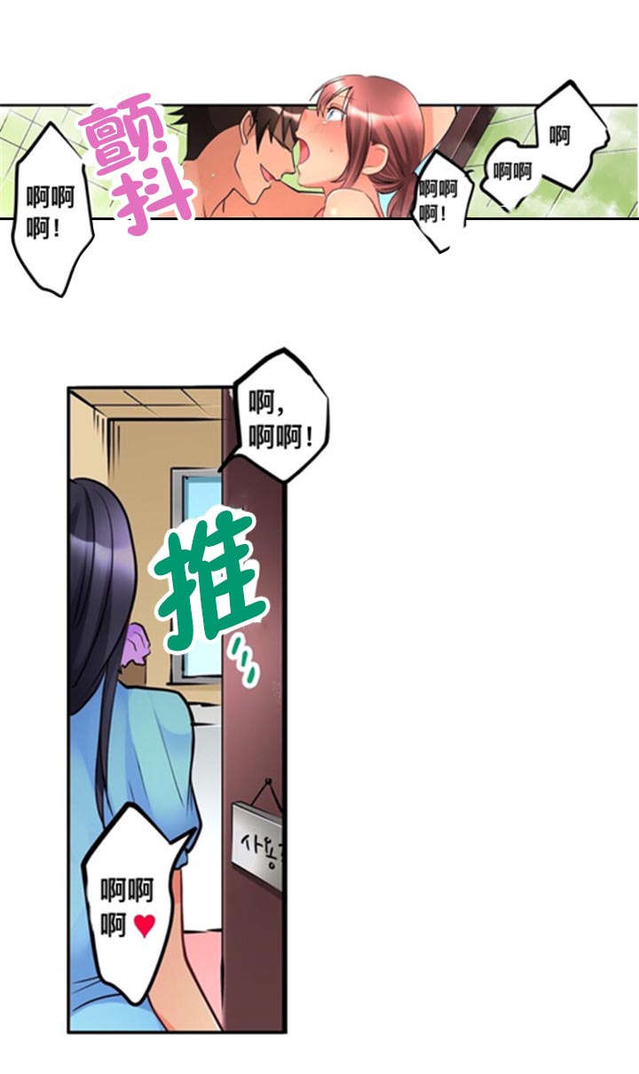 从上而降漫画,第13章：发现4图