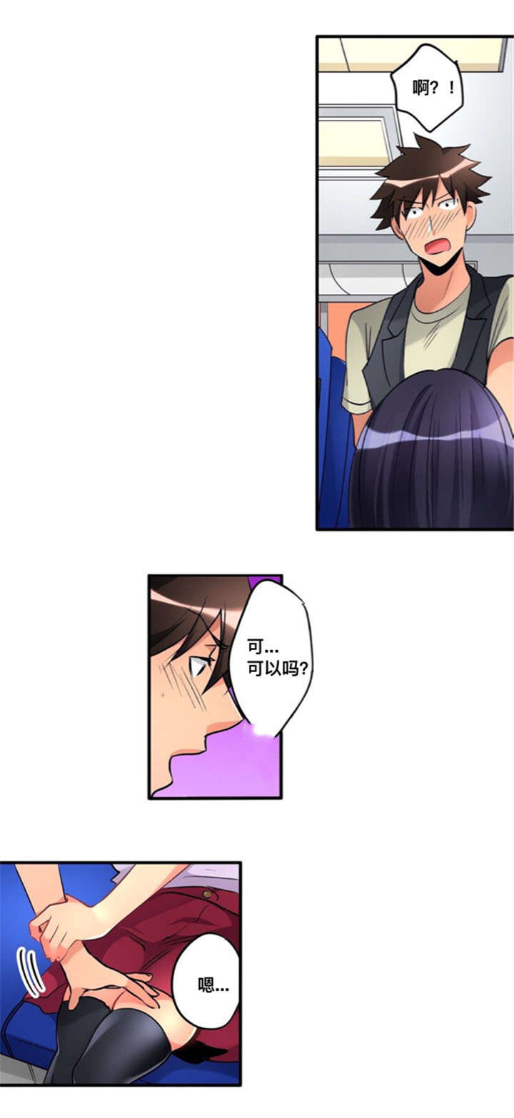 从上而降漫画,第25章：犹豫5图