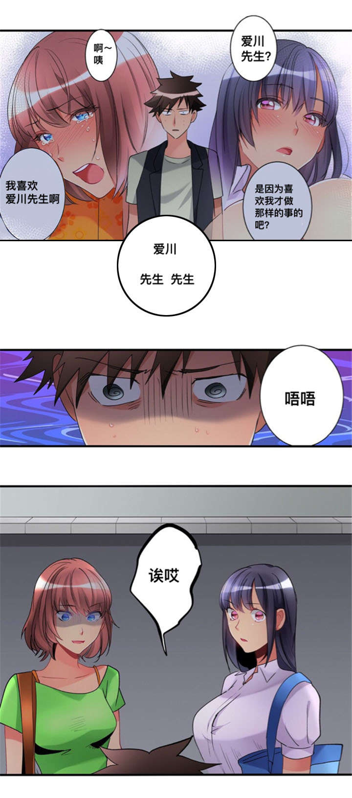 从上而降漫画,第27章：回家4图