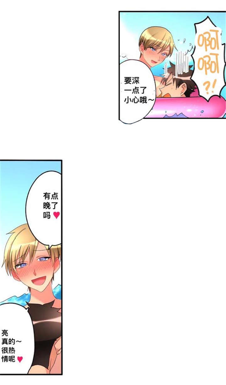 从上而降漫画,第40章：海滨浴场1图