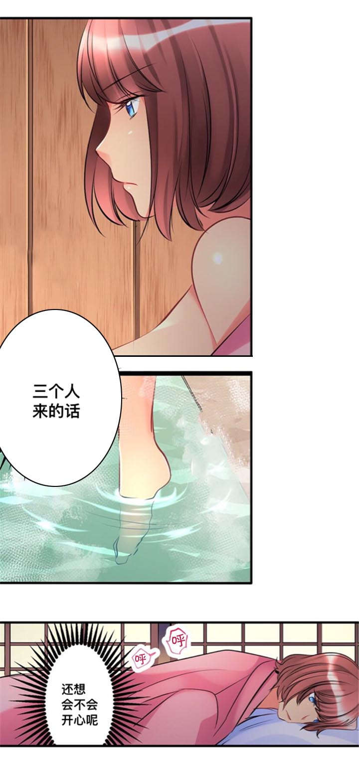 从上而降漫画,第21章：不开心2图