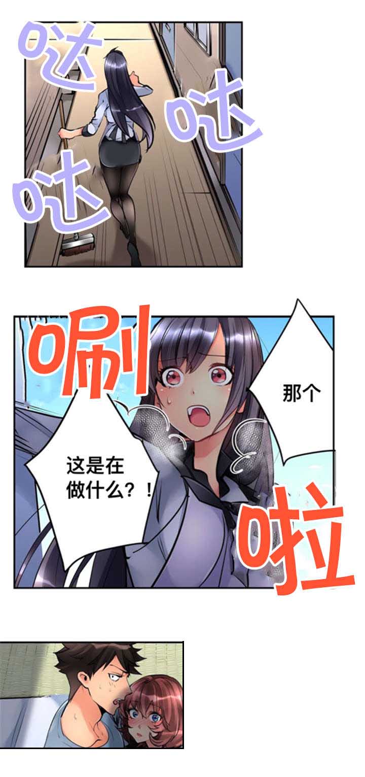 从上而降漫画,第2章：掉下来1图