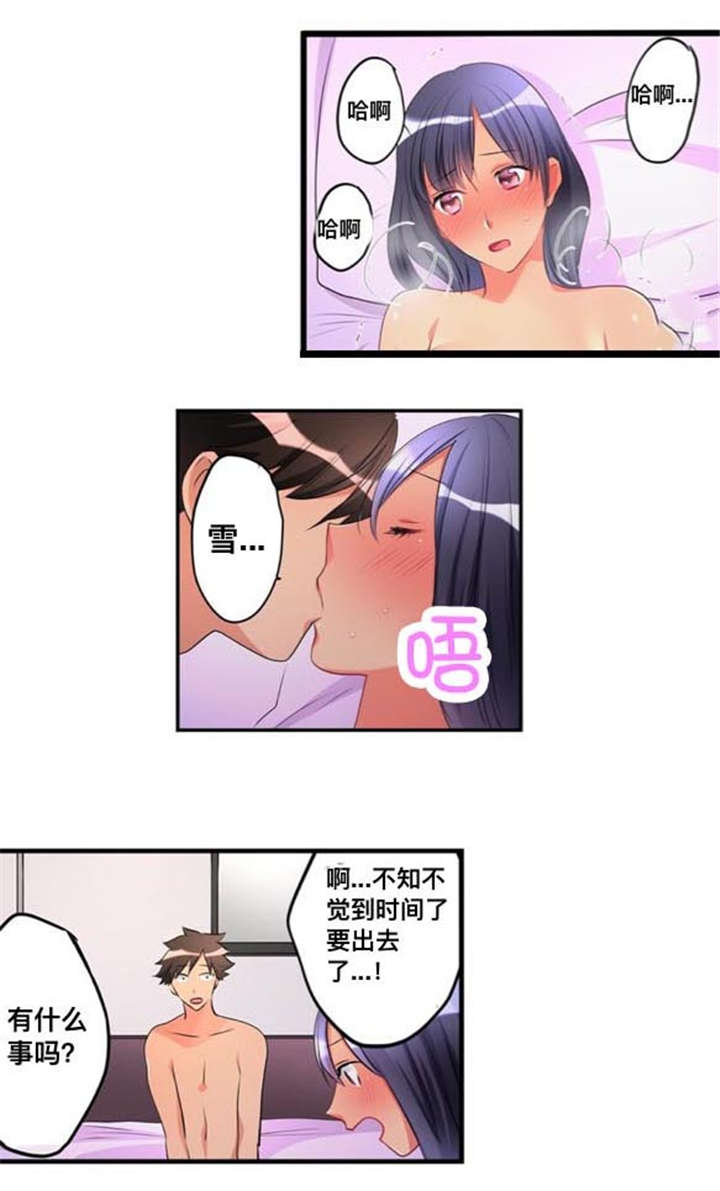 从上而降漫画,第46章：遇见1图