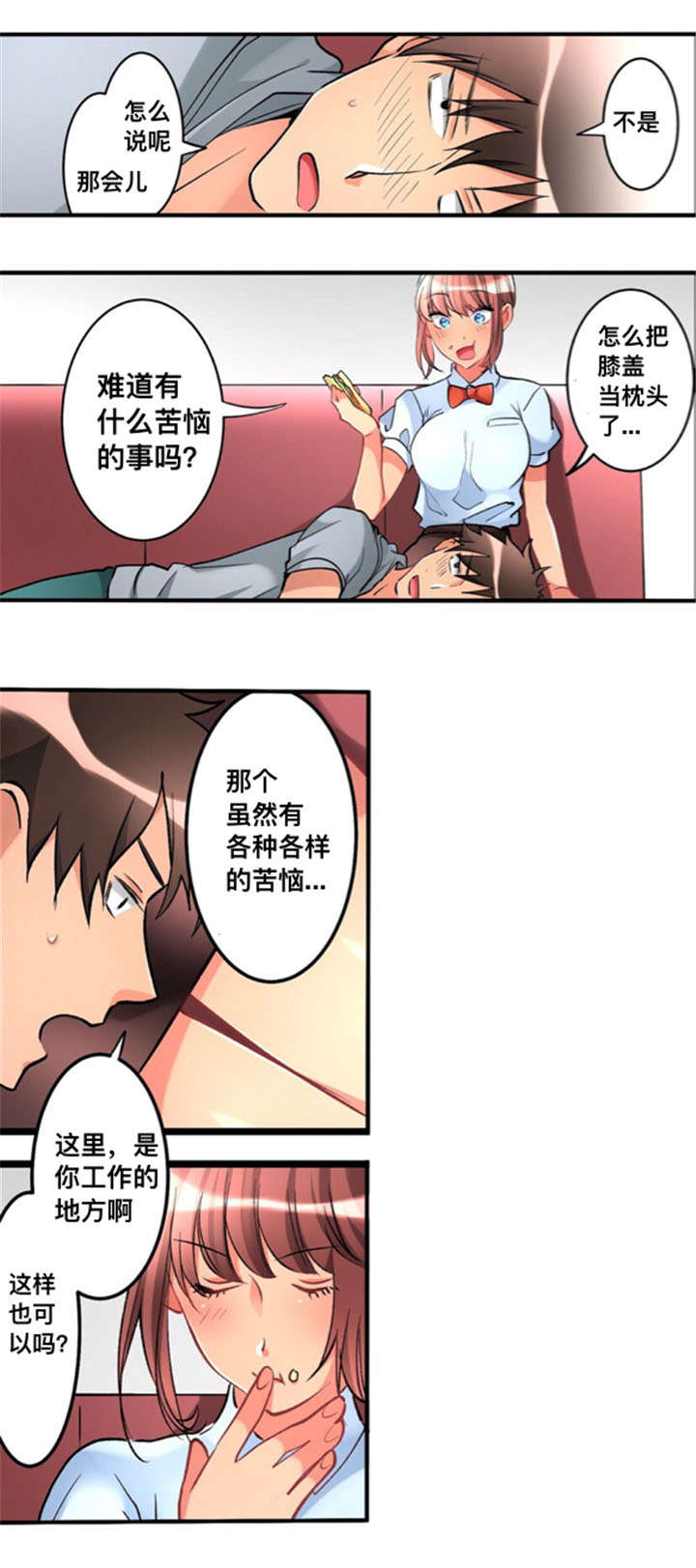从上而降漫画,第28章：探望1图