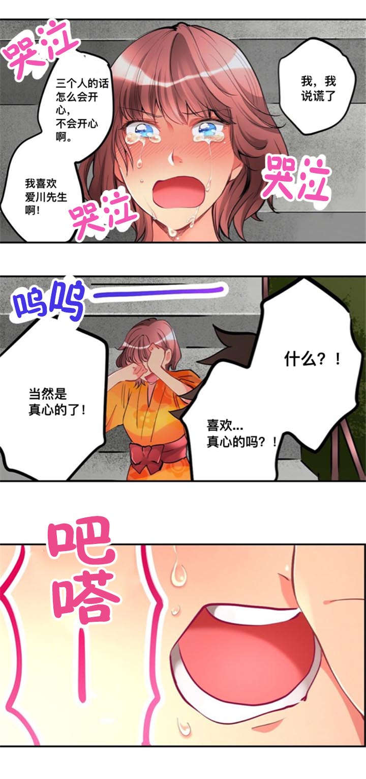 从上而降漫画,第22章：吐露3图
