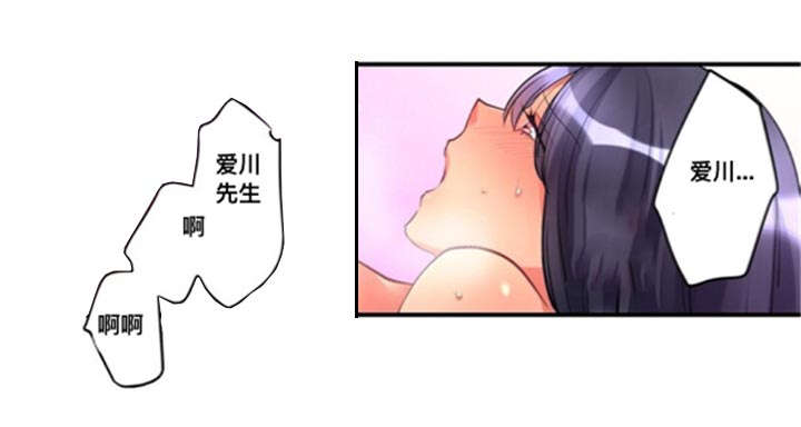 从上而降漫画,第10章：折返3图