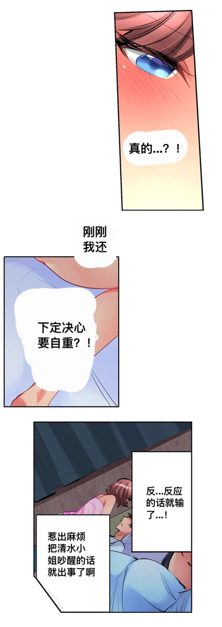 从上而降漫画,第5章：无法忘怀4图