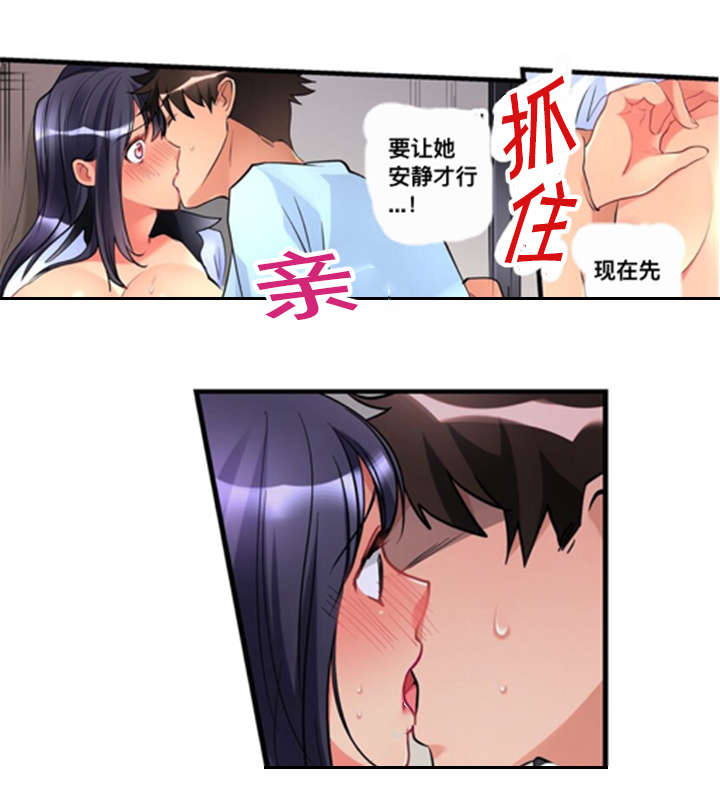 从上而降漫画,第7章：寻找3图