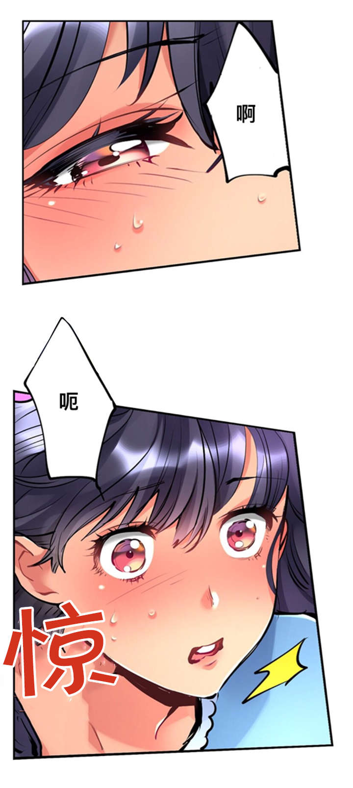 从上而降漫画,第4章：警戒线5图