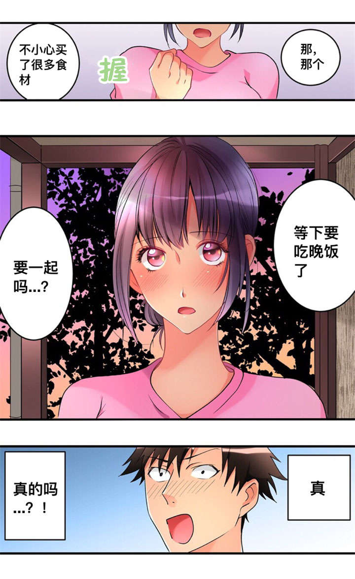 从上而降漫画,第30章：邀请5图