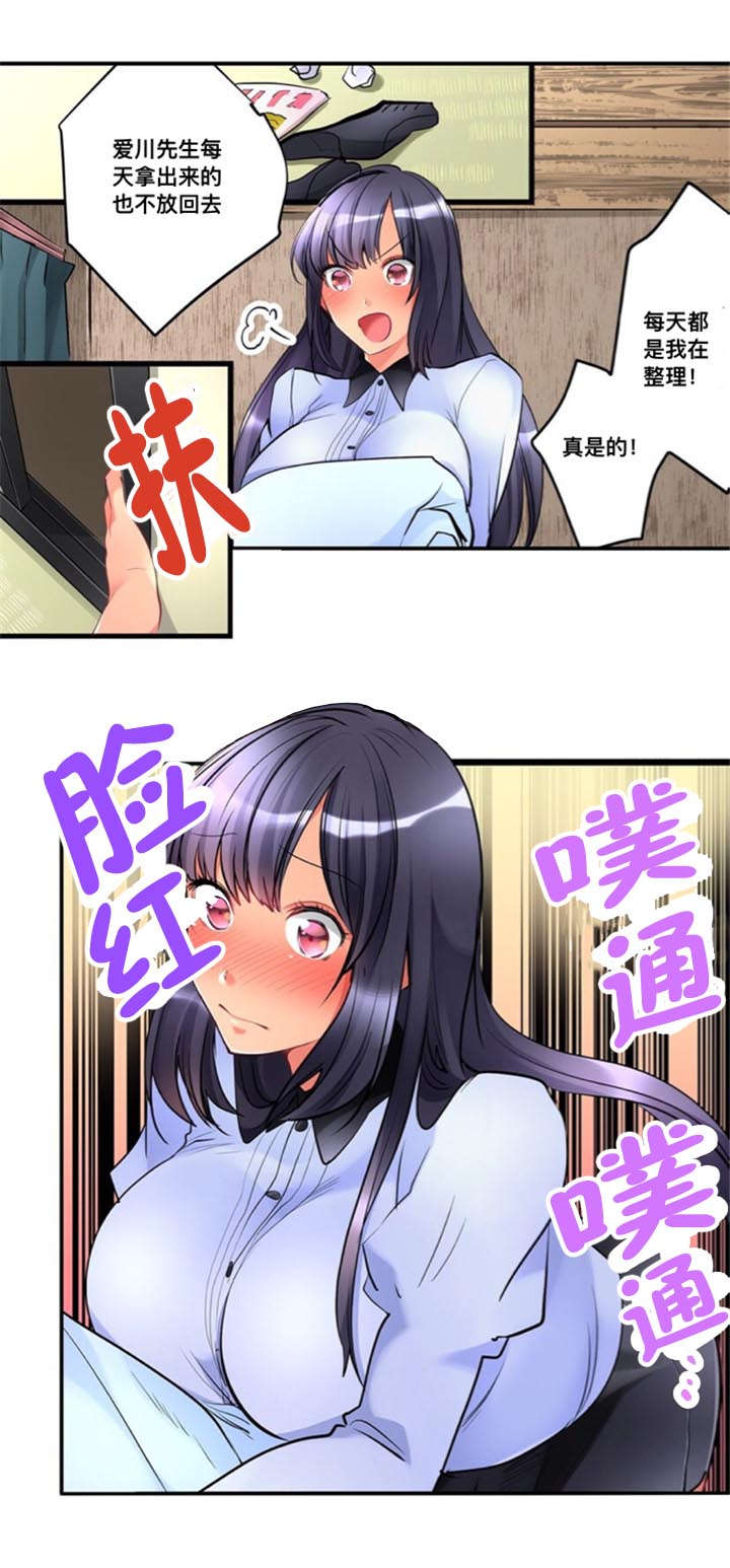 从上而降漫画,第10章：折返4图