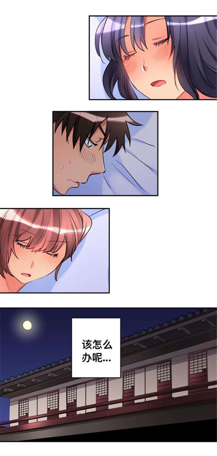 从上而降漫画,第24章：结束旅途3图