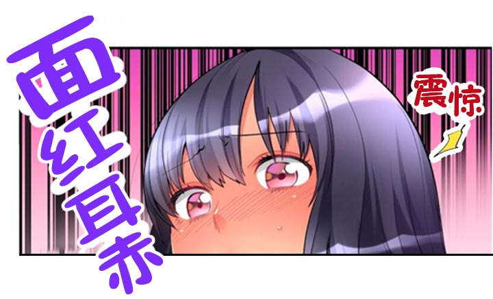 从上而降漫画,第11章：秘密4图