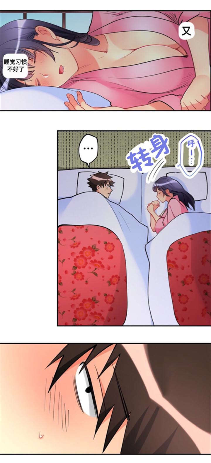 从上而降漫画,第24章：结束旅途3图