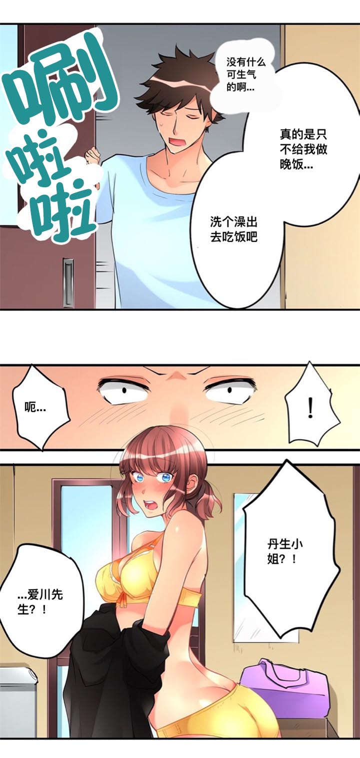 从上而降漫画,第11章：秘密5图