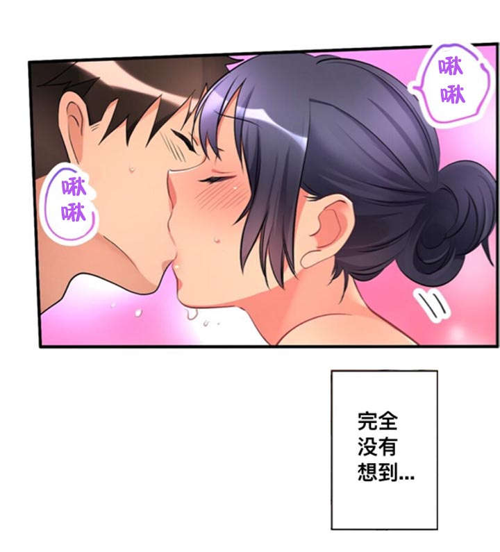 从上而降漫画,第21章：不开心2图