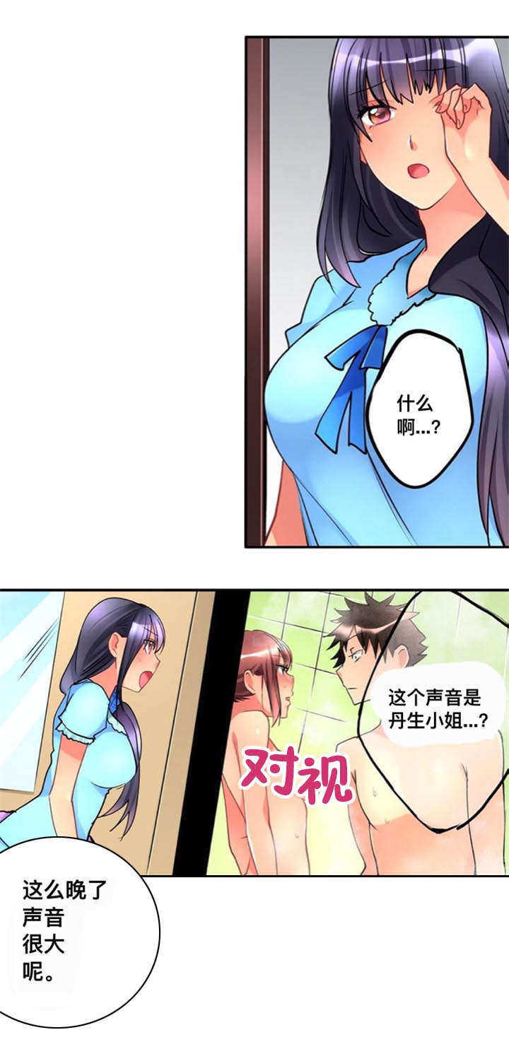 从上而降漫画,第13章：发现5图