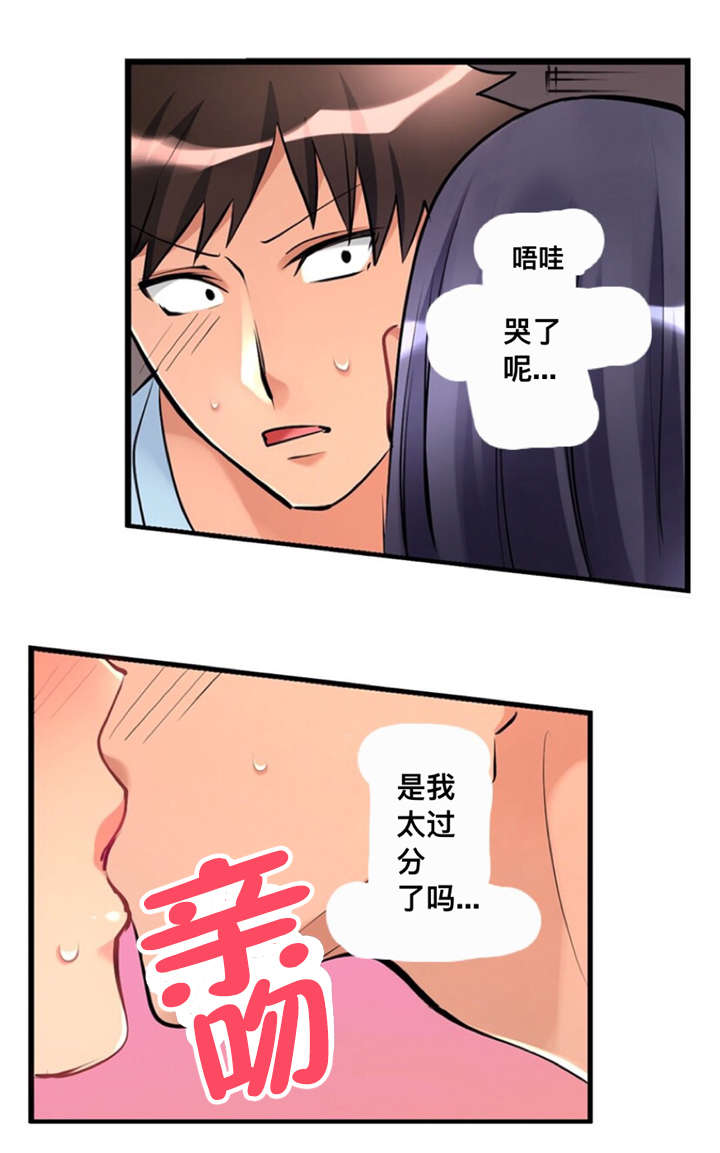 从上而降漫画,第8章：请求1图