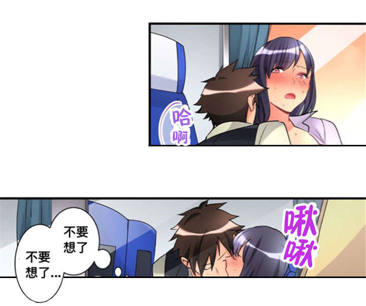 从上而降漫画,第26章：回答3图