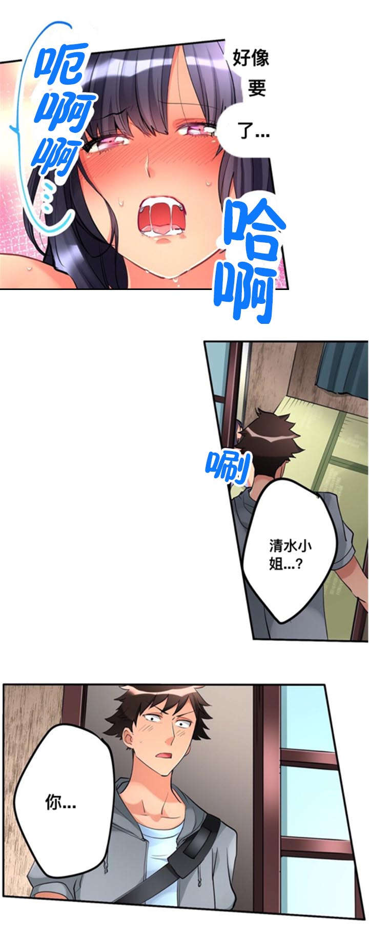 从上而降漫画,第10章：折返4图