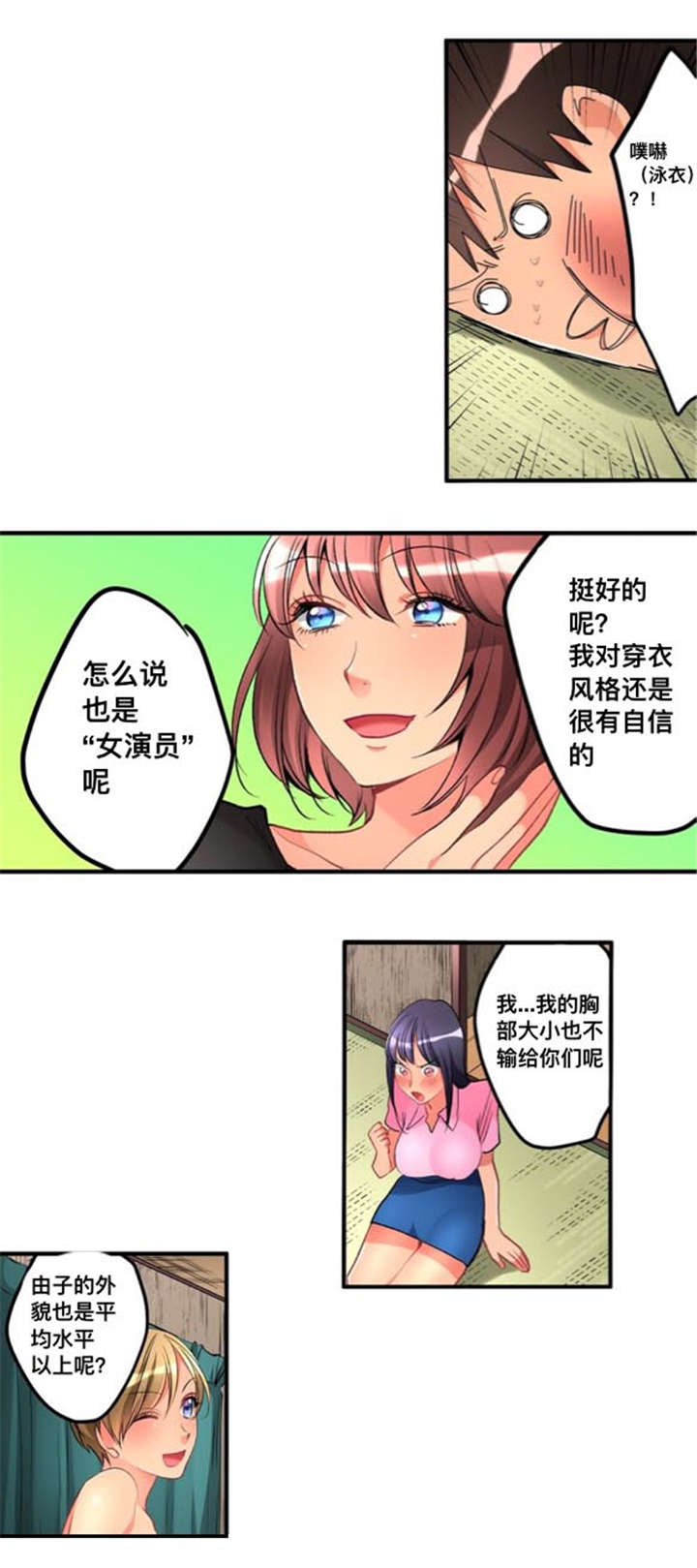 从上而降漫画,第39章：决定3图