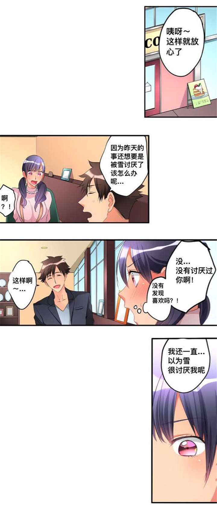 从上而降漫画,第45章：约会5图
