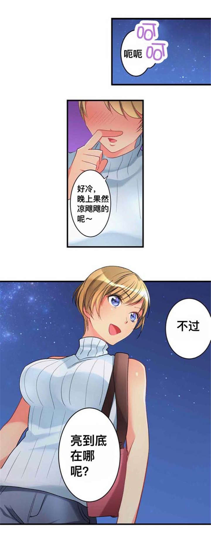 从上而降漫画,第33章：解雇4图