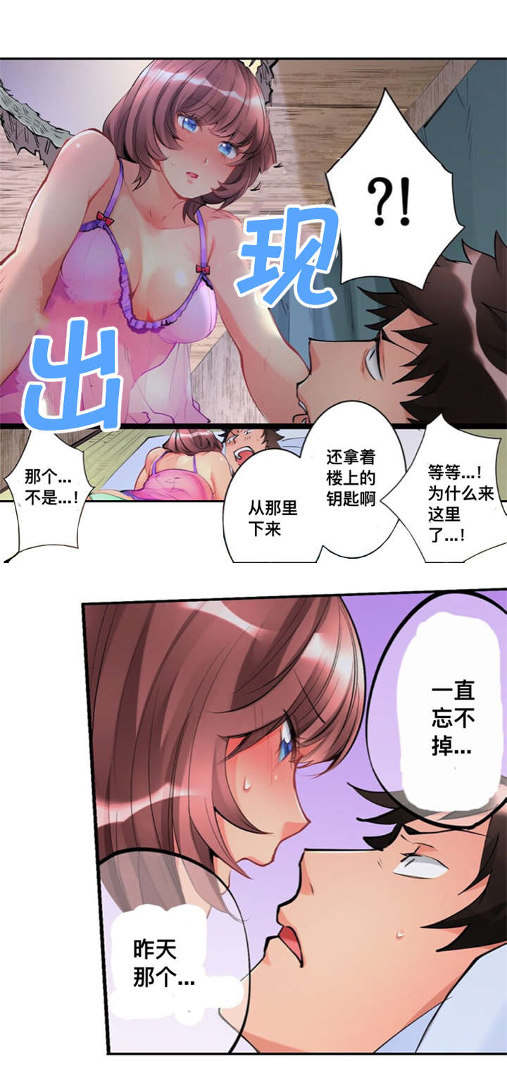 从上而降漫画,第5章：无法忘怀3图