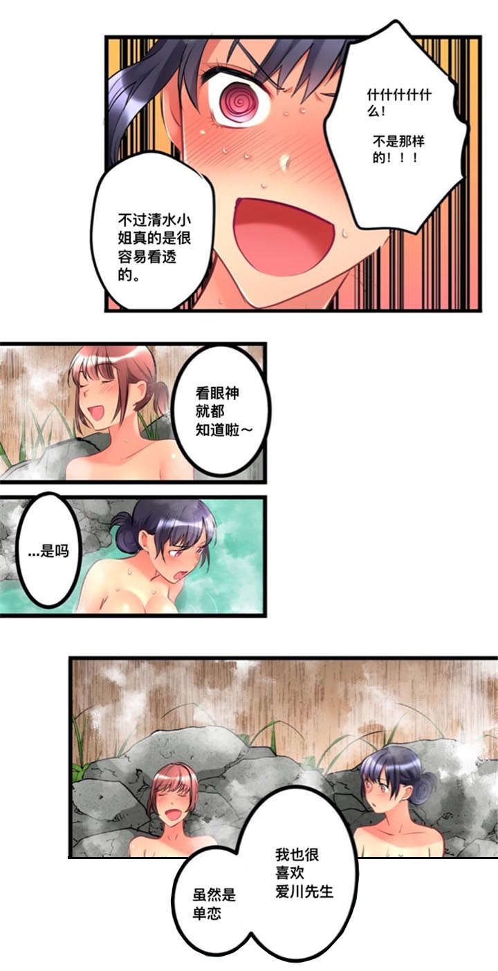 从上而降漫画,第19章：偷听1图