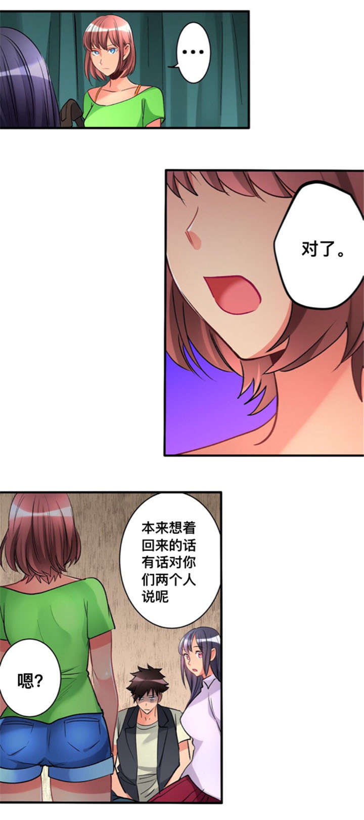 从上而降漫画,第27章：回家1图