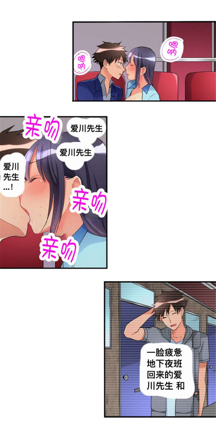 从上而降漫画,第35章：只有我3图
